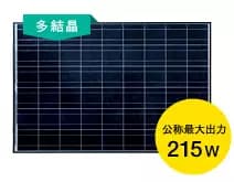 EnergyPal Fujipream Solar Panels FMCT-215Y3 FMCT-215Y3