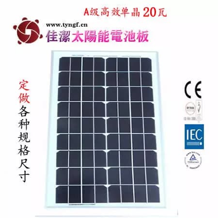 EnergyPal Jaje S.T  Solar Panels JJ20DD JJ20DD