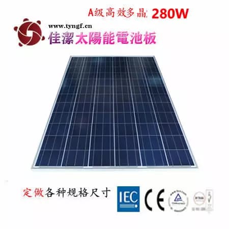EnergyPal Jaje S.T  Solar Panels JJ260-280D JJ280D