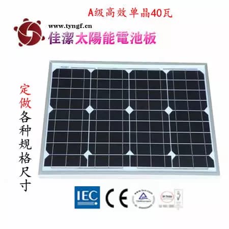 EnergyPal Jaje S.T  Solar Panels JJ40DD JJ40DD