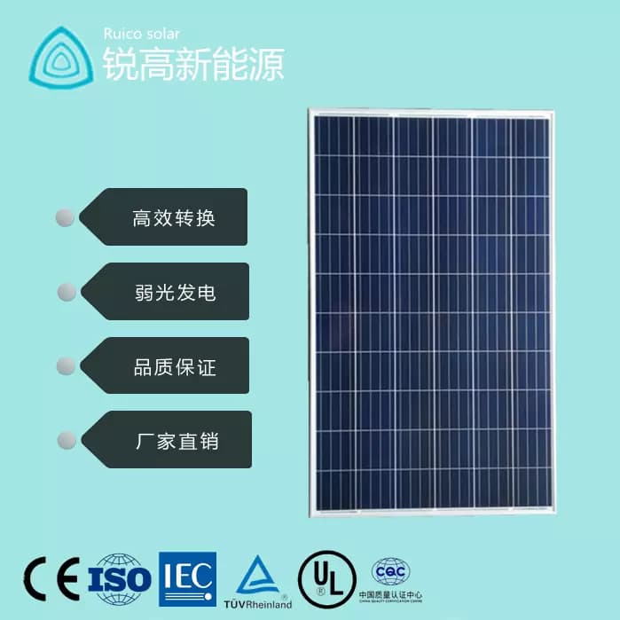 EnergyPal Fujian Ruico Solar Panels RG265-275P6 RG265P6
