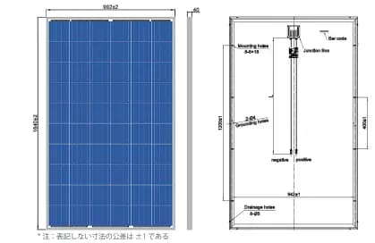EnergyPal Makisuncome Japan Solar Panels SK6610P SK6610P-260