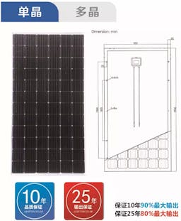 EnergyPal Hu'nan Rich PV Energy  Solar Panels 72pcs Monocrystalline Modules Series NC-345M-72