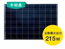 EnergyPal Fujipream Solar Panels FMC-215Y FMC-215Y