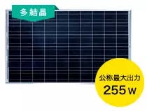 EnergyPal Fujipream Solar Panels FMC-ST60-255Y FMC-ST60-255Y