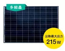 EnergyPal Fujipream Solar Panels FMCT-215Y3 FMCT-215Y3