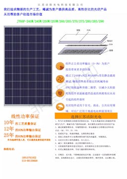 EnergyPal Jieyang Photoelectric Technology  Solar Panels JY60P-270W JY60P-270